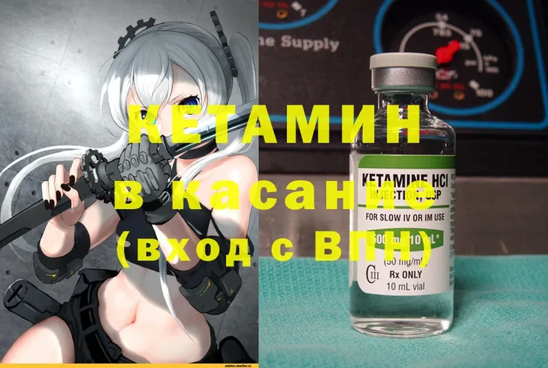 КЕТАМИН ketamine  Покачи 